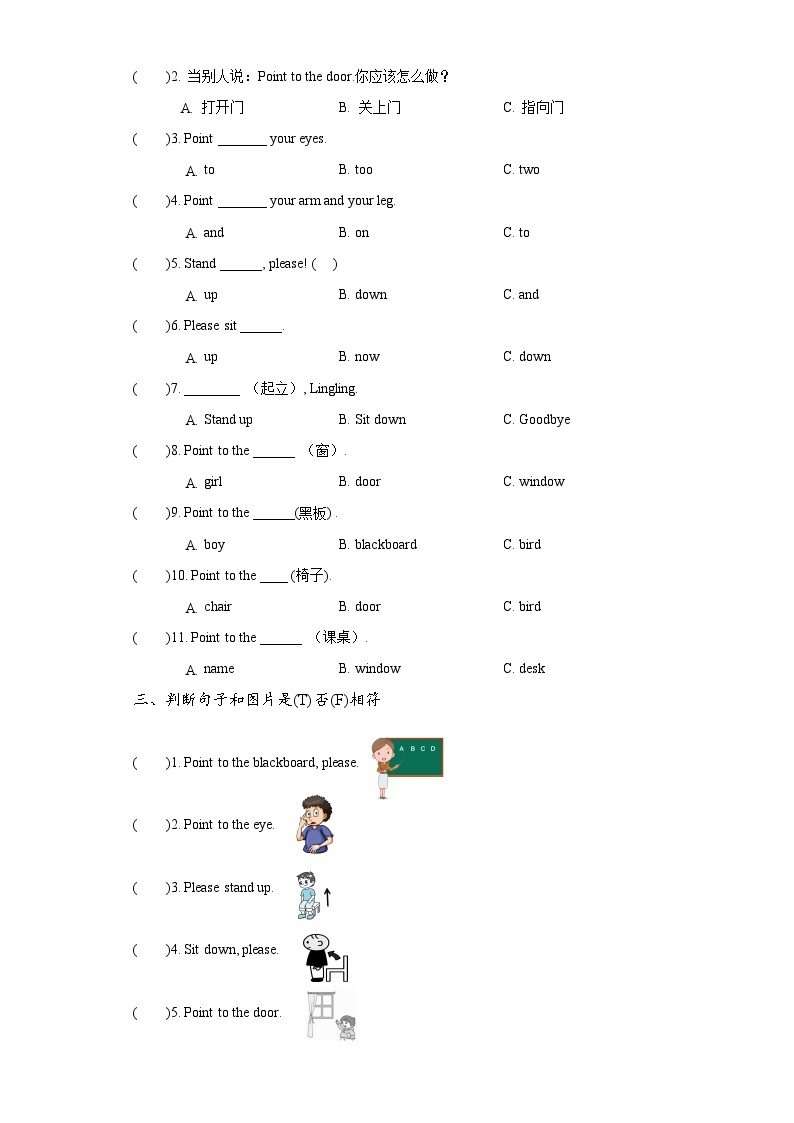 M3U1语法复习+巩固练习-2023-2024学年三年级上册单元速记·巧练（外研版三起）（含答案）02