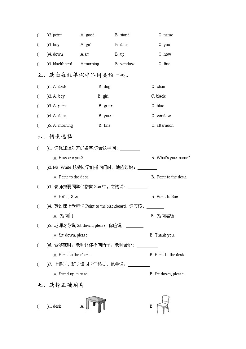 M3U2课文知识复习+巩固练习-2023-2024学年三年级上册单元速记·巧练（外研版三起）（含答）03