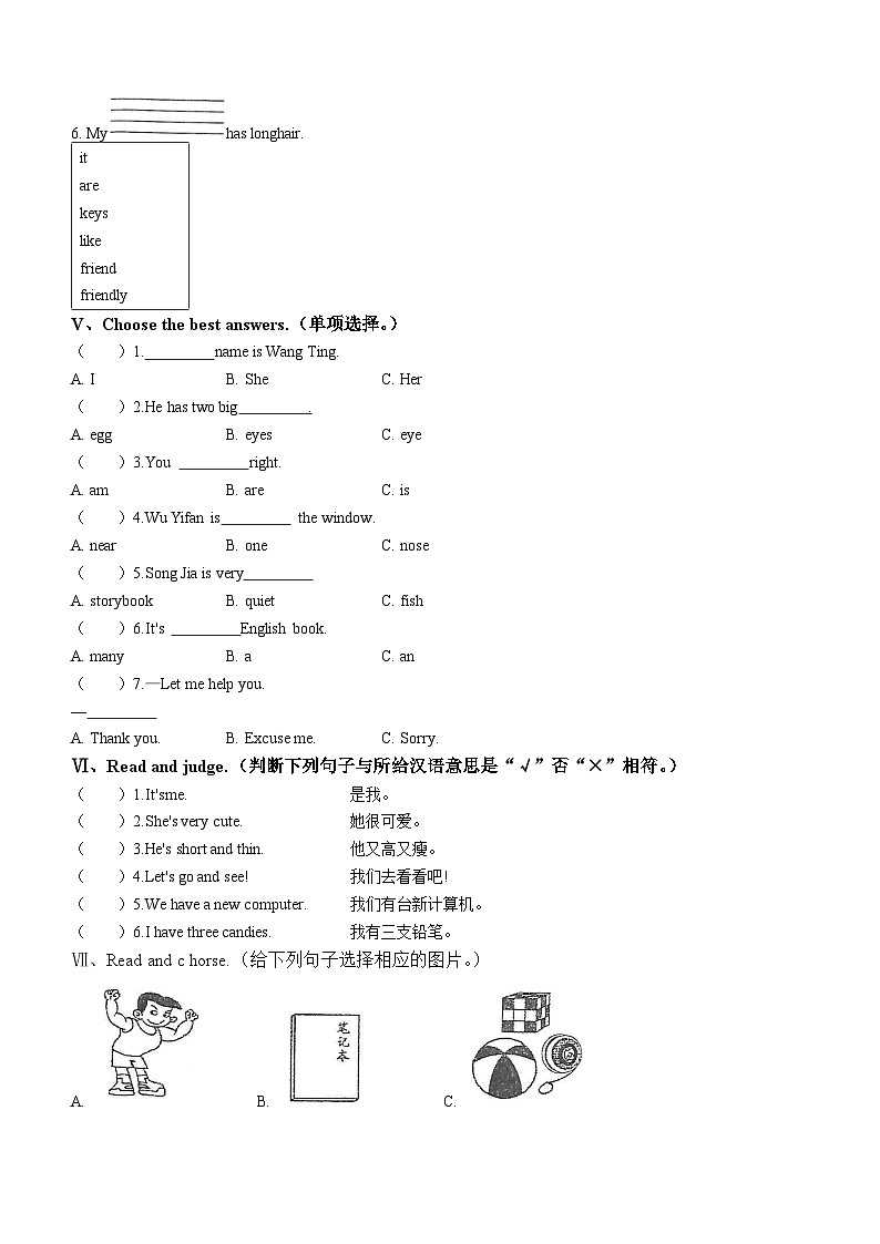 2022-2023学年安徽省亳州市人教PEP版四年级上学期期中英语试卷第2页