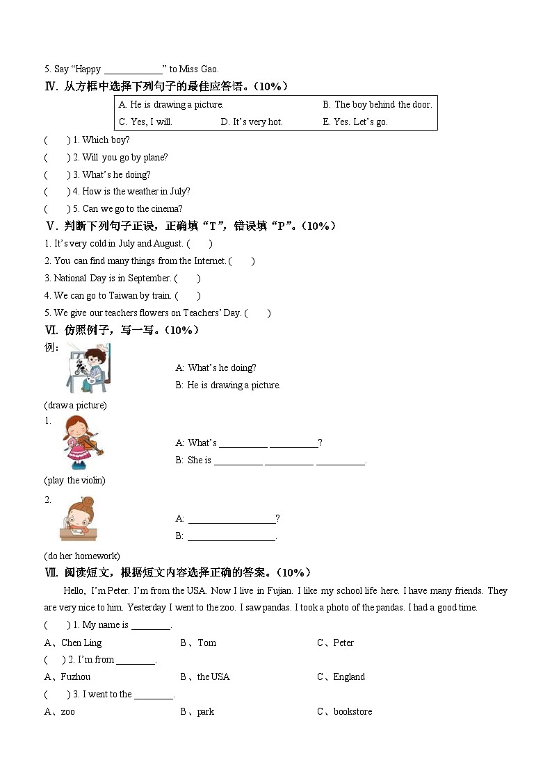 2022-2023学年福建省福州市闽清县闽教版五年级上册期中英语试卷03