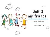 【新课标.原创精优课件】Unit 3 My friends 第7课时 Part C Story time 课件+整体课堂教学设计+素材