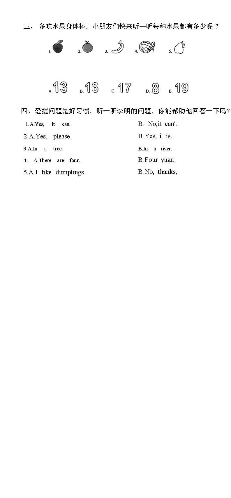 河北南宫市2021-2022学年第二学期教学质量监测三年级英语附答案02