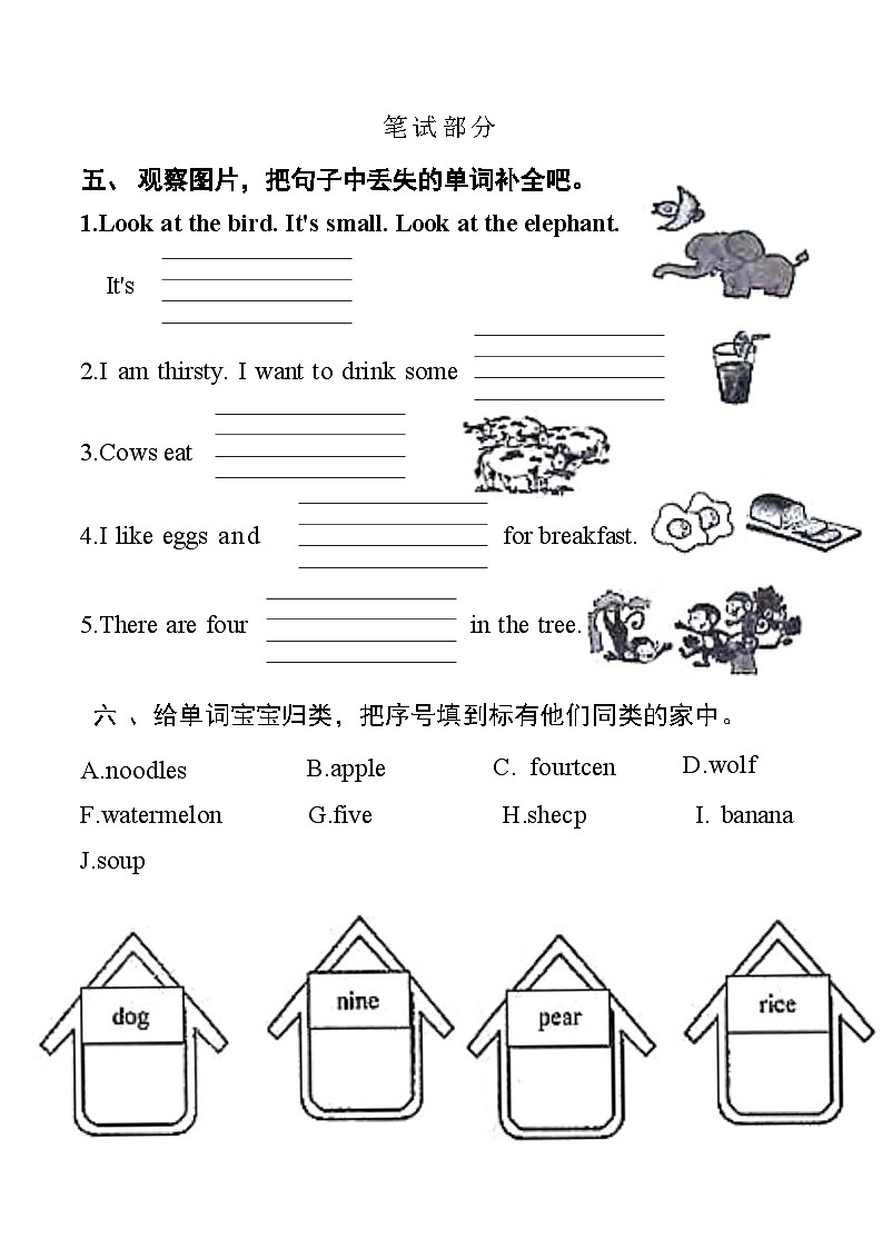 河北南宫市2021-2022学年第二学期教学质量监测三年级英语附答案03