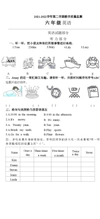 河北省南宫市2021-2022学年第二学期教学质量监测六年级英语试卷附答案