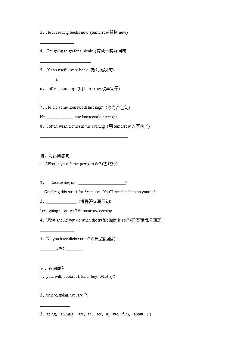 六年级英语上学期期中易错题分类汇编-句型篇（译林版三起）第2页