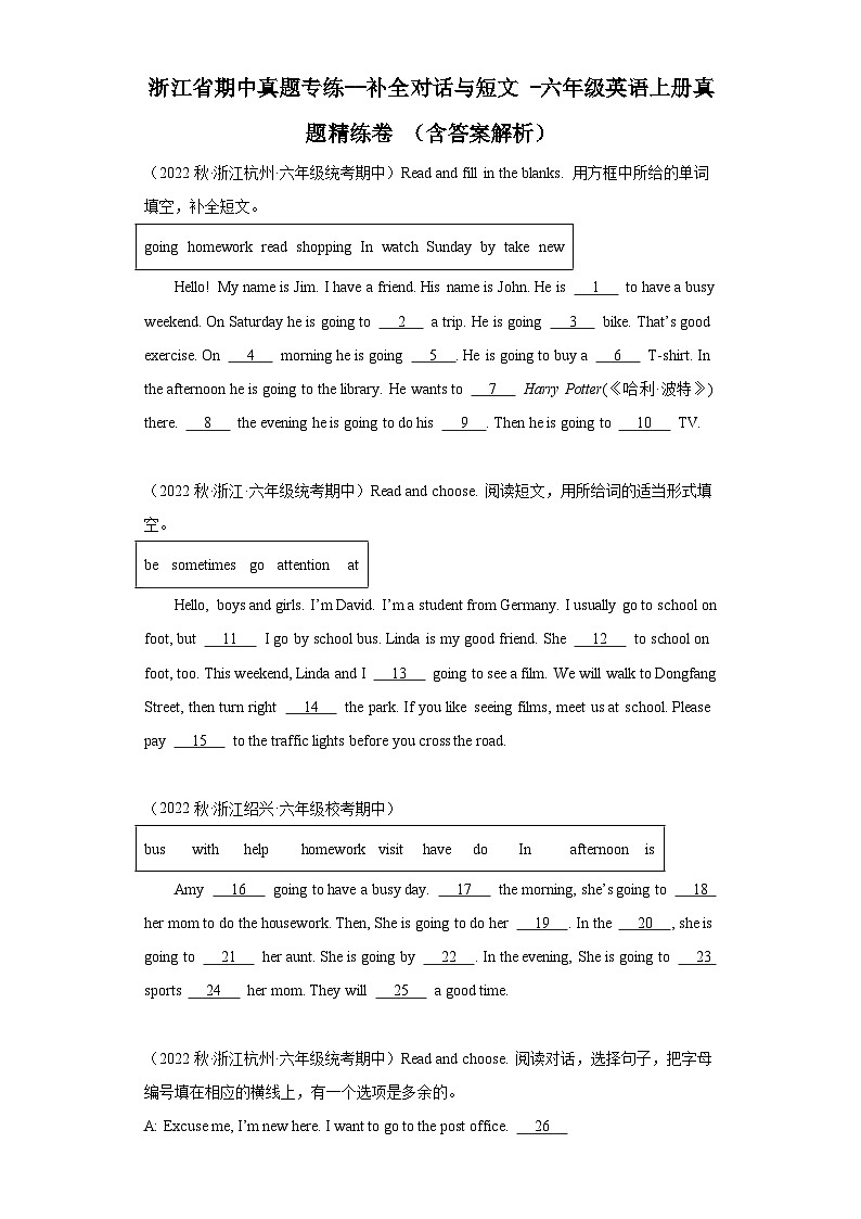 浙江省期中真题专练--补全对话与短文+-六年级英语上册真题精练卷+(含答案解析)01