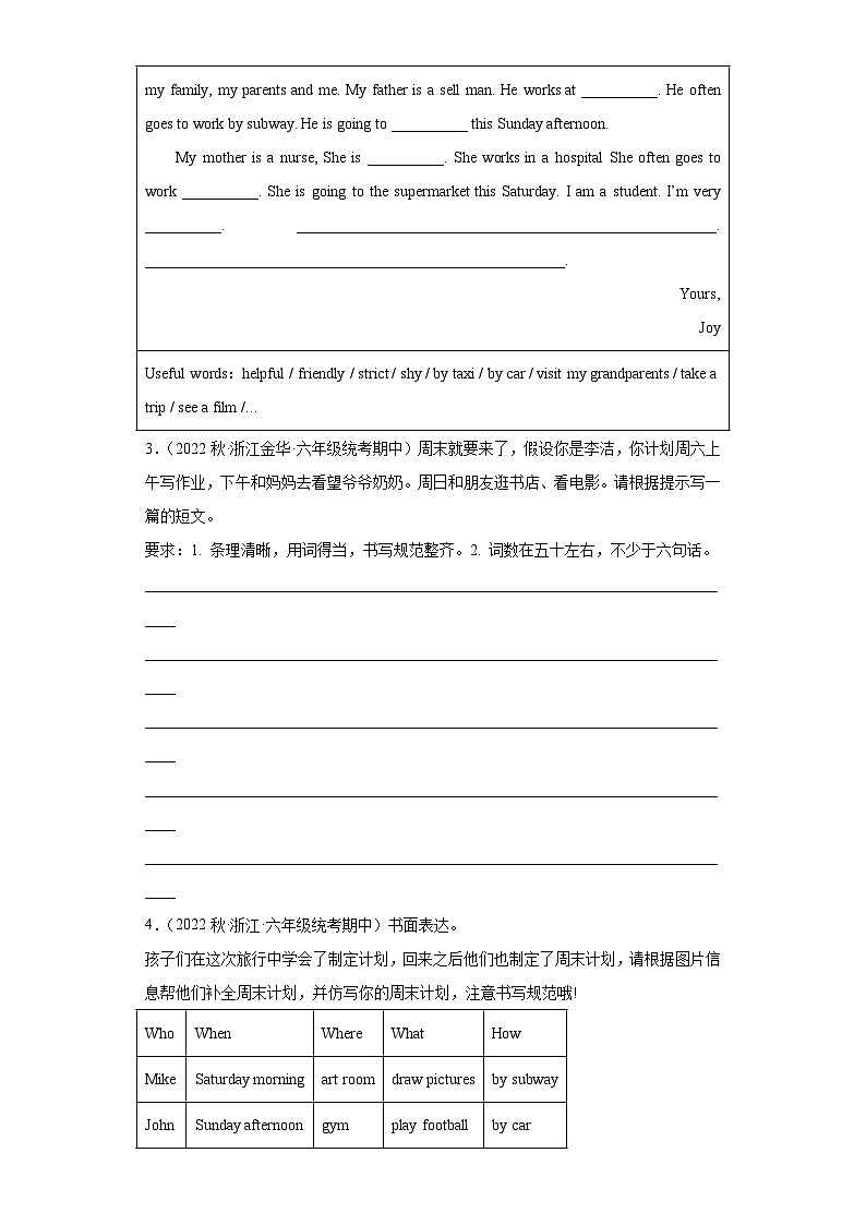 浙江省期中真题专练--书面表达+-六年级英语上册真题精练卷+(含答案解析)02