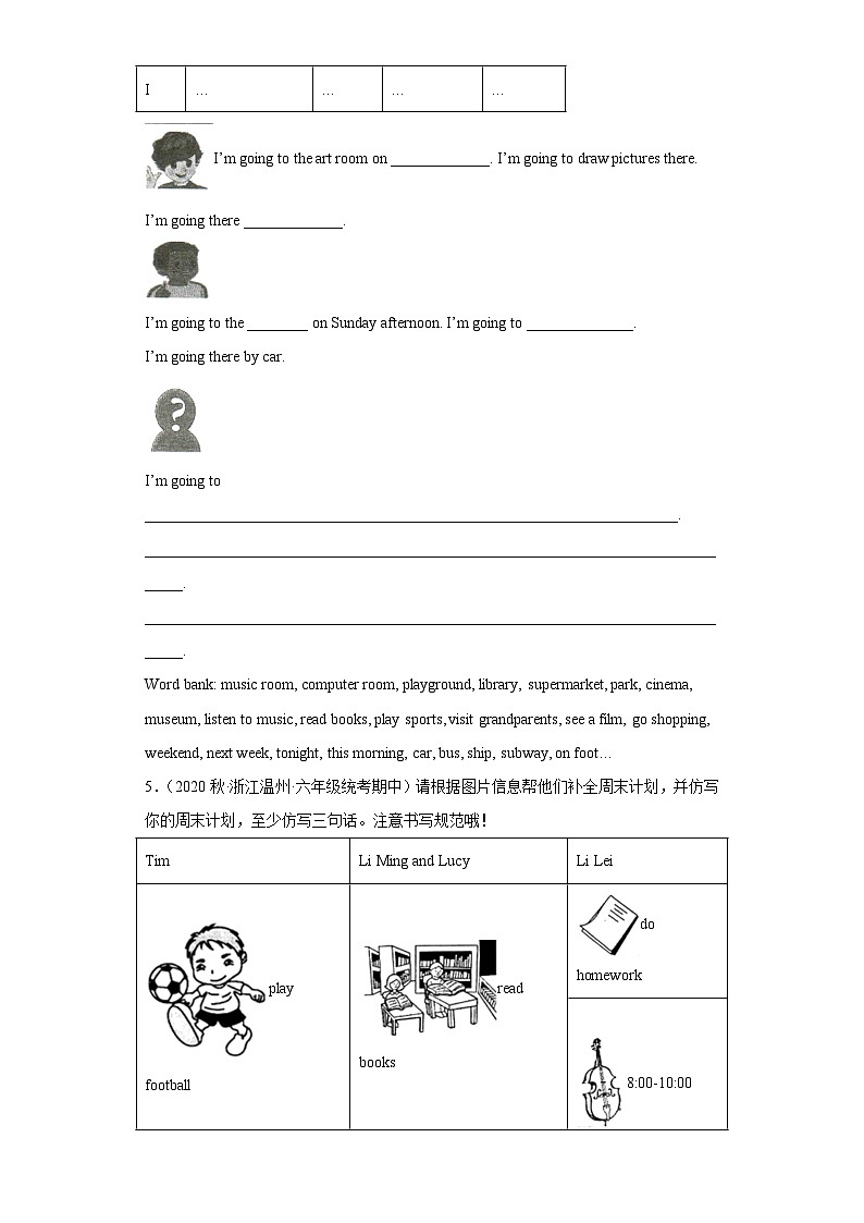 浙江省期中真题专练--书面表达+-六年级英语上册真题精练卷+(含答案解析)03