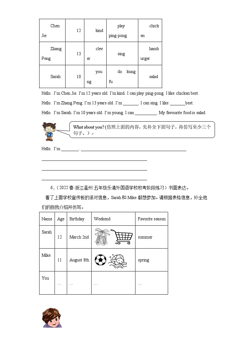 浙江省期中真题专练--书面表达+-五年级英语上册真题精练卷+(含答案解析)03