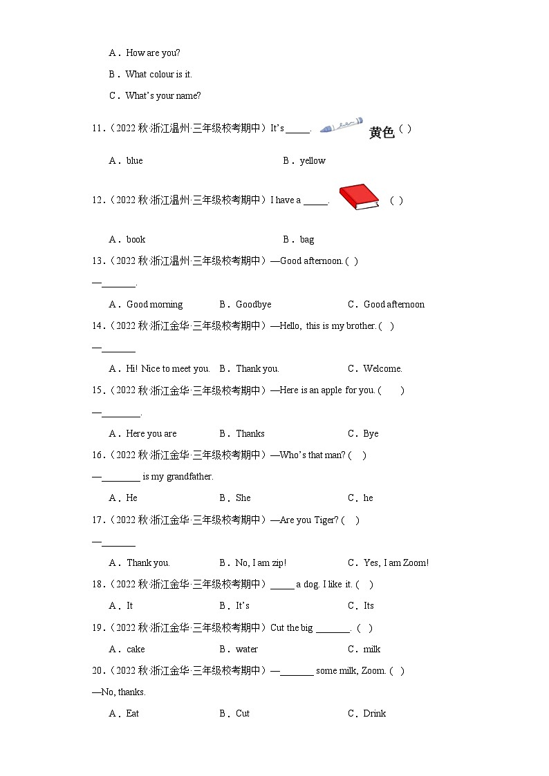 浙江省期中真题专练--选择题--三年级英语上册真题精练卷+人教PEP版+(含答案解析)02