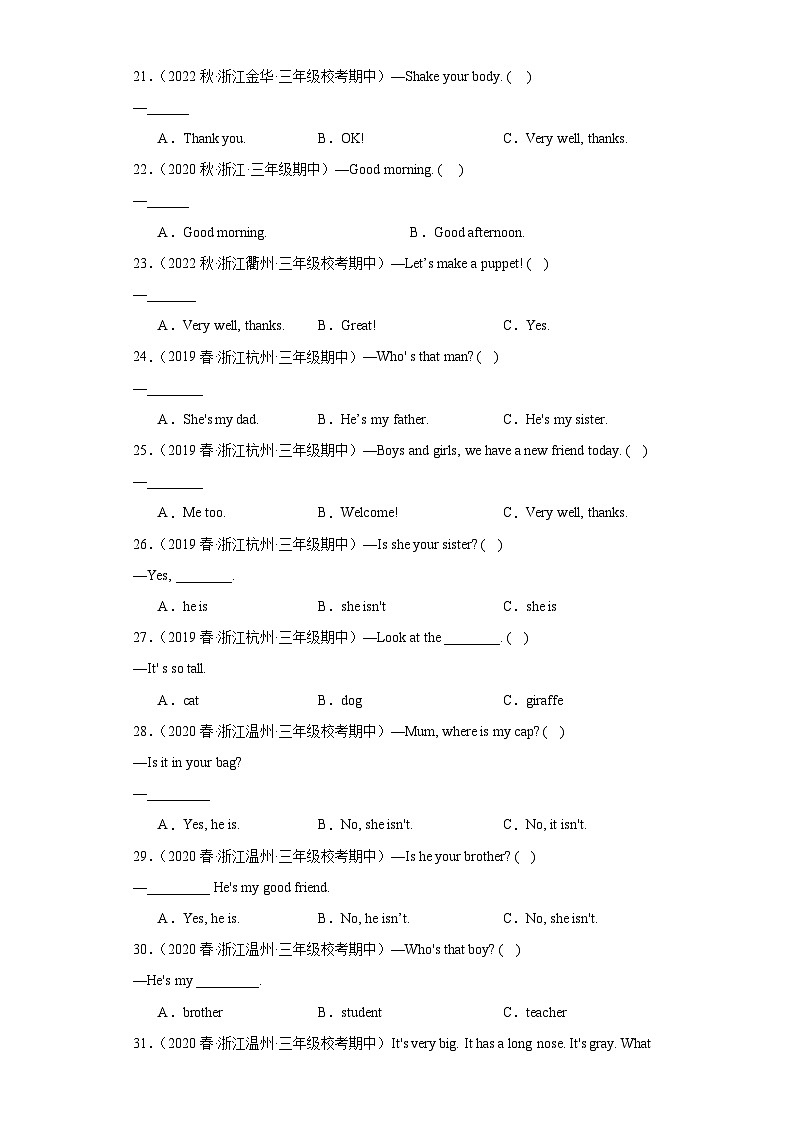 浙江省期中真题专练--选择题--三年级英语上册真题精练卷+人教PEP版+(含答案解析)03