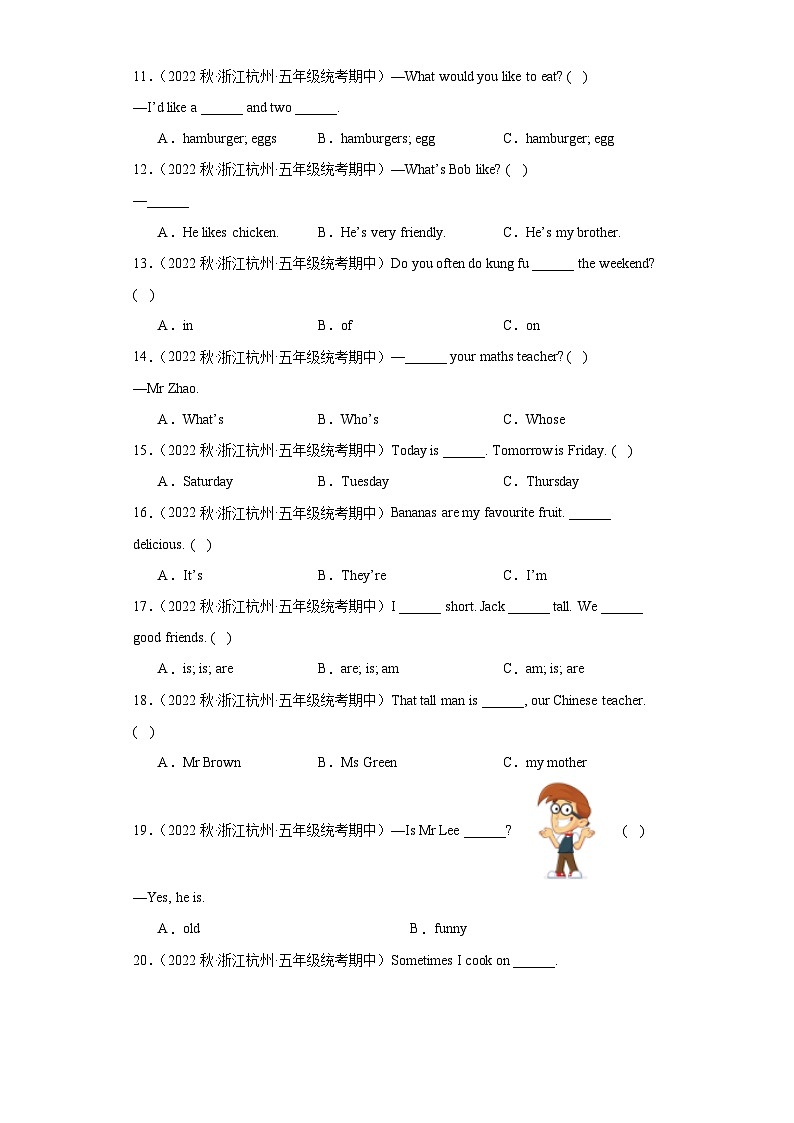 浙江省期中真题专练--选择题--五年级英语上册真题精练卷+(含答案解析)第2页