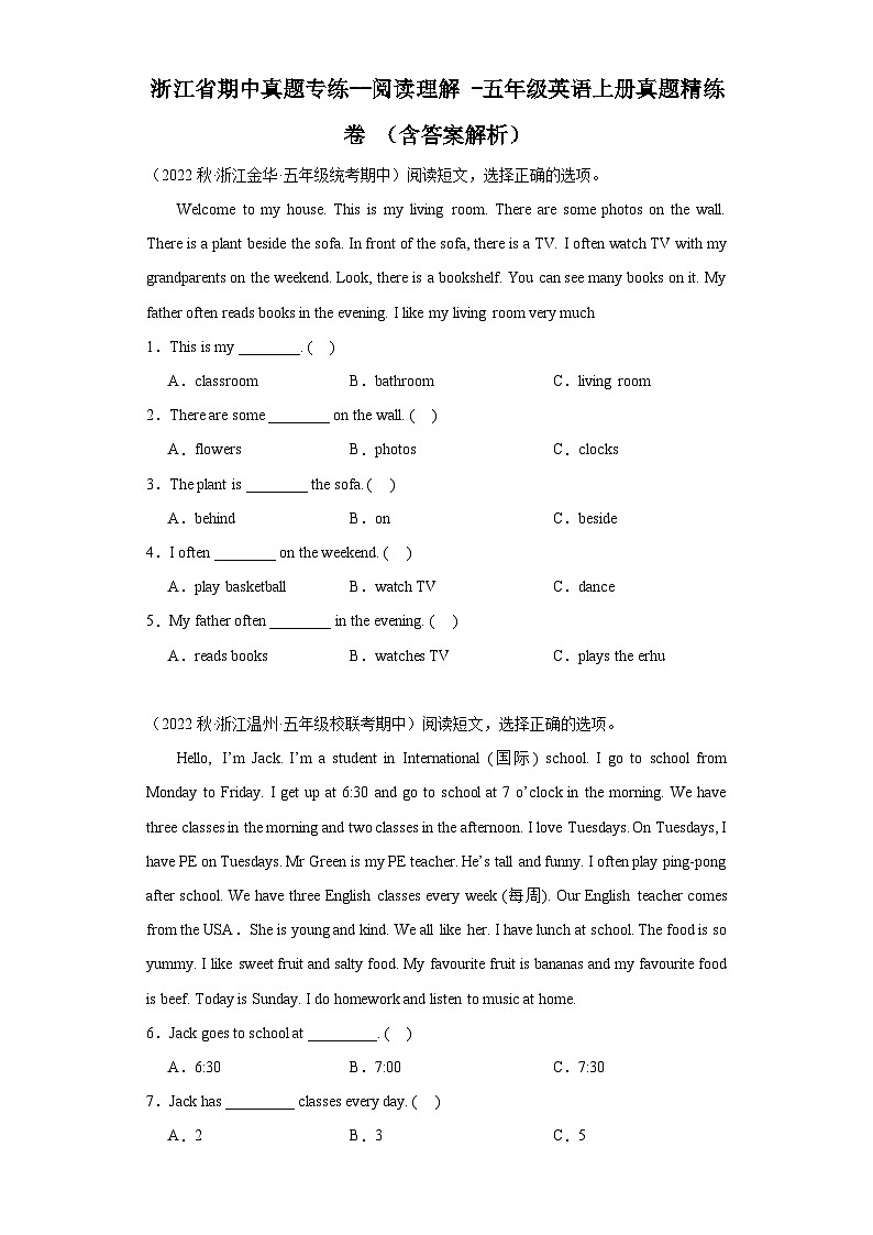 浙江省期中真题专练--阅读理解+-五年级英语上册真题精练卷+(含答案解析)第1页