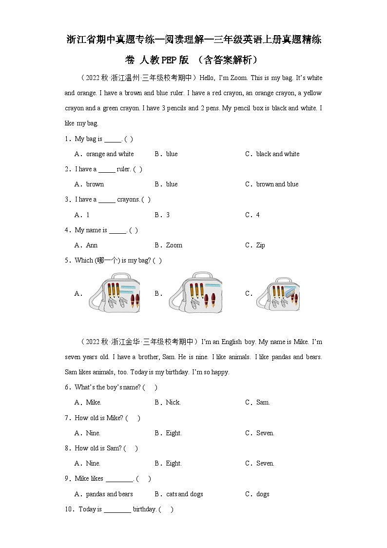 浙江省期中真题专练--阅读理解--三年级英语上册真题精练卷+人教PEP版+(含答案解析)01