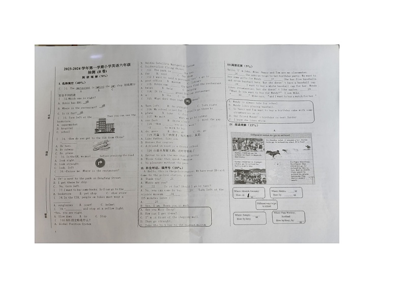 山东省济南市市中区2023-2024学年六年级上学期英语月考试题第1页