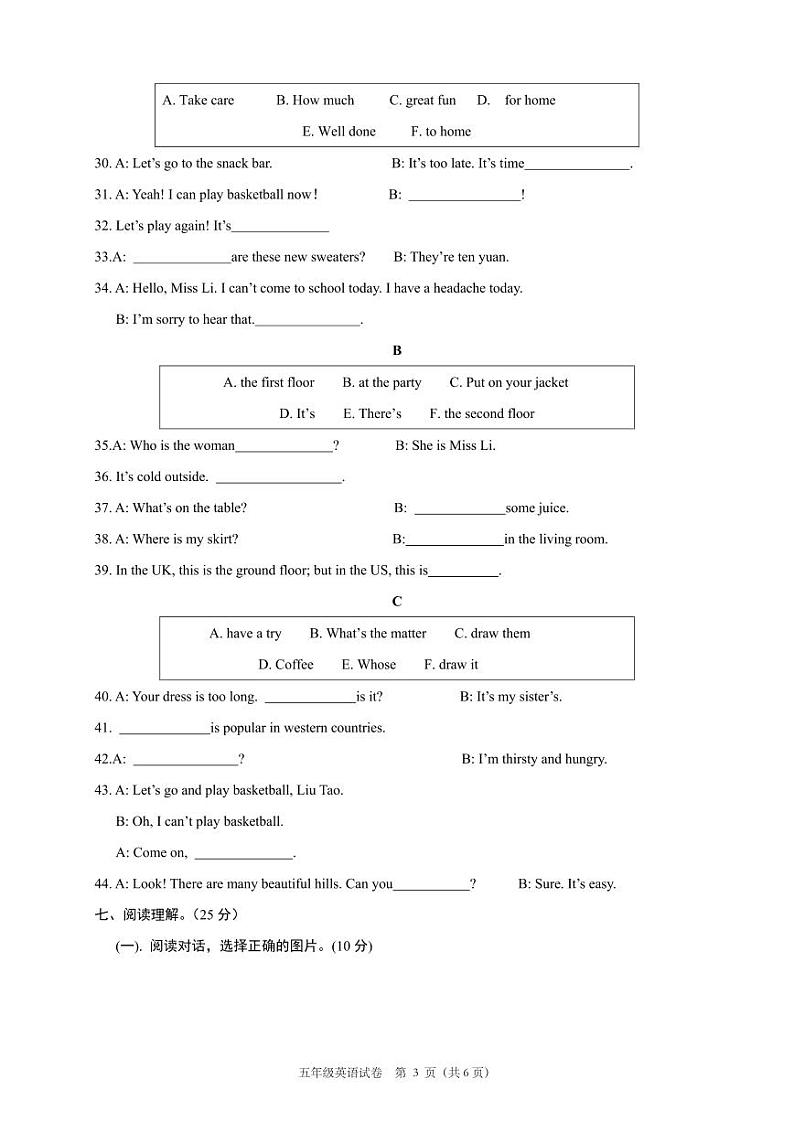 江苏省连云港市灌云县城区联考2023-2024学年五年级上学期10月月考英语试题第3页