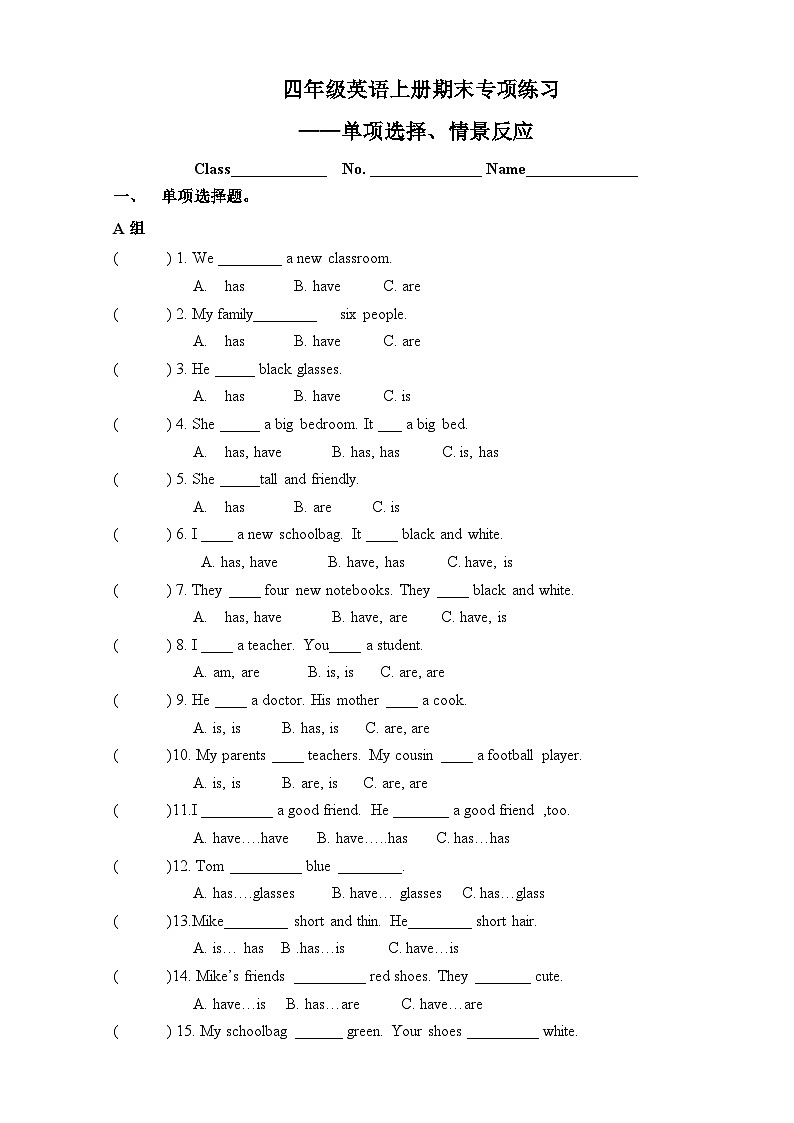 期末复习-单项选择、情景选择（试题）人教PEP版英语四年级上册第1页