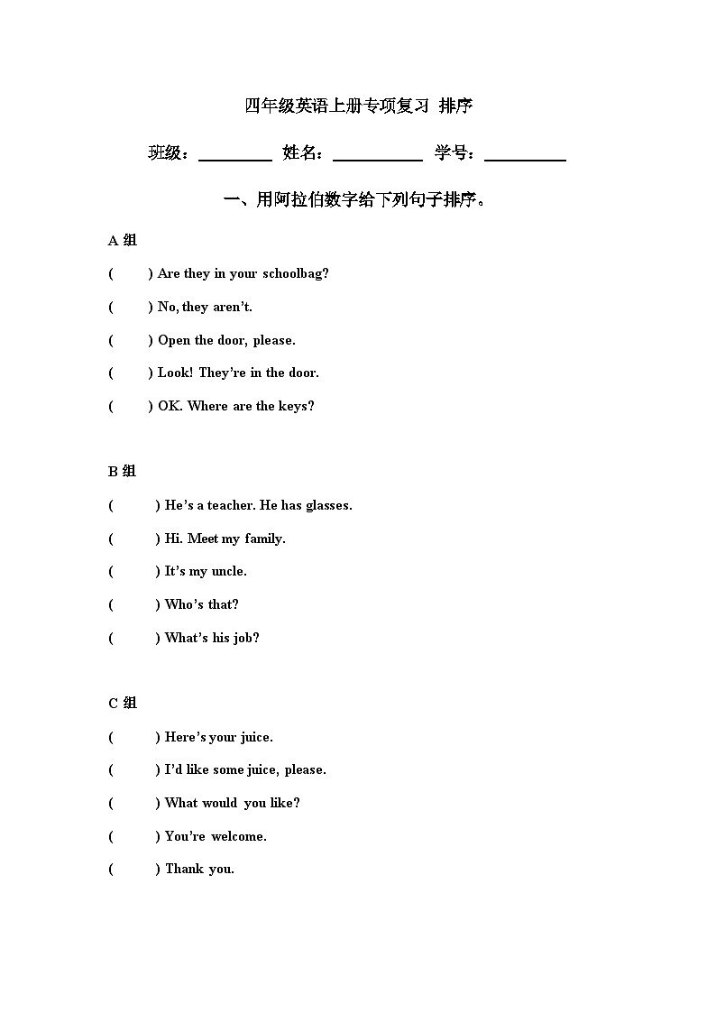 期末复习-排序（试题）人教PEP版英语四年级上册01