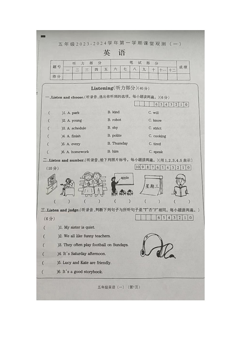 山西省大同市左云县2023-2024学年五年级上学期课堂观测（一）（10月联考）英语试卷（月考）01