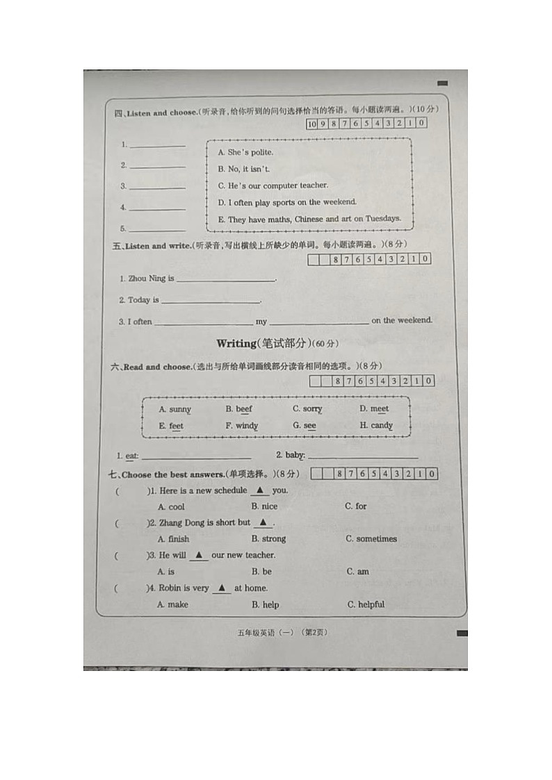 山西省大同市左云县2023-2024学年五年级上学期课堂观测（一）（10月联考）英语试卷（月考）02