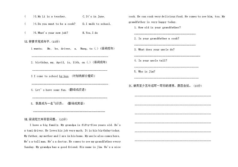辽宁省沈阳市法库县西南三校2023-2024学年五年级上学期10月月考英语试题第2页