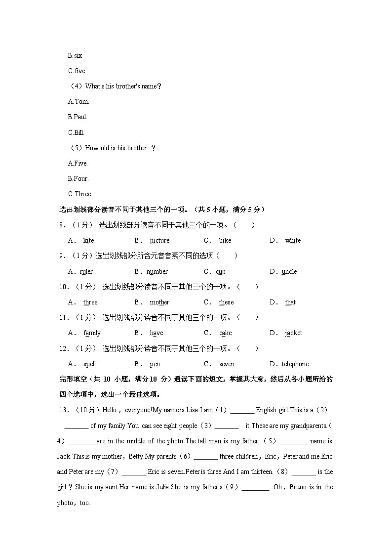 2022-2023学年山东省淄博市临淄区六年级上学期期中英语试卷（五四学制）（含解析）第3页