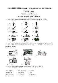 云南省昆明市五华区2022-2023学年六年级下学期期末英语试题