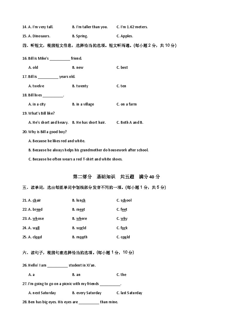 云南省昆明市五华区2022-2023学年六年级下学期期末英语试题第2页