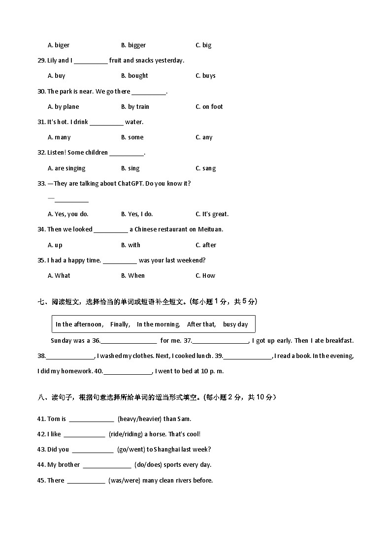 云南省昆明市五华区2022-2023学年六年级下学期期末英语试题第3页