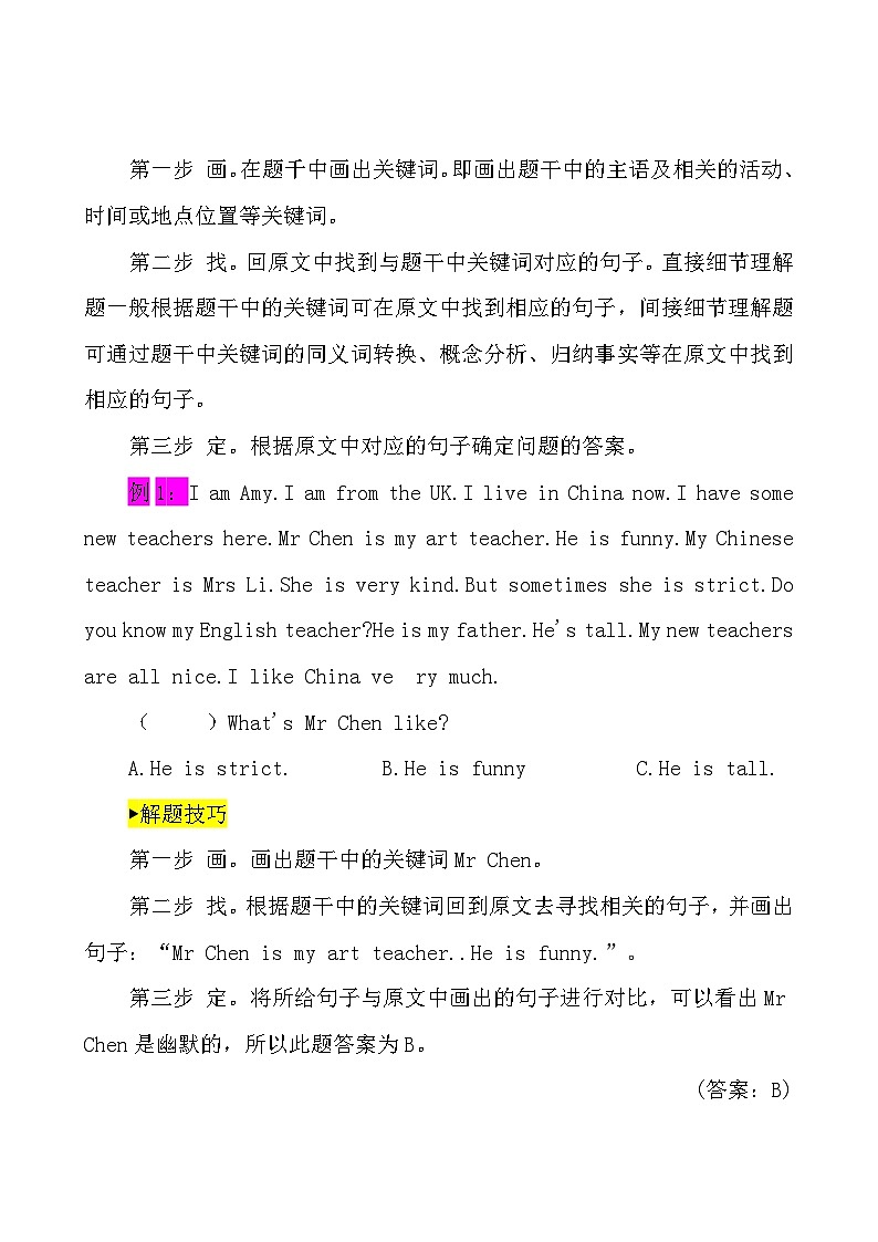 【英语思想方法系列】阅读提分法3招  小学五年级英语上册 （最新PEP版）第2页