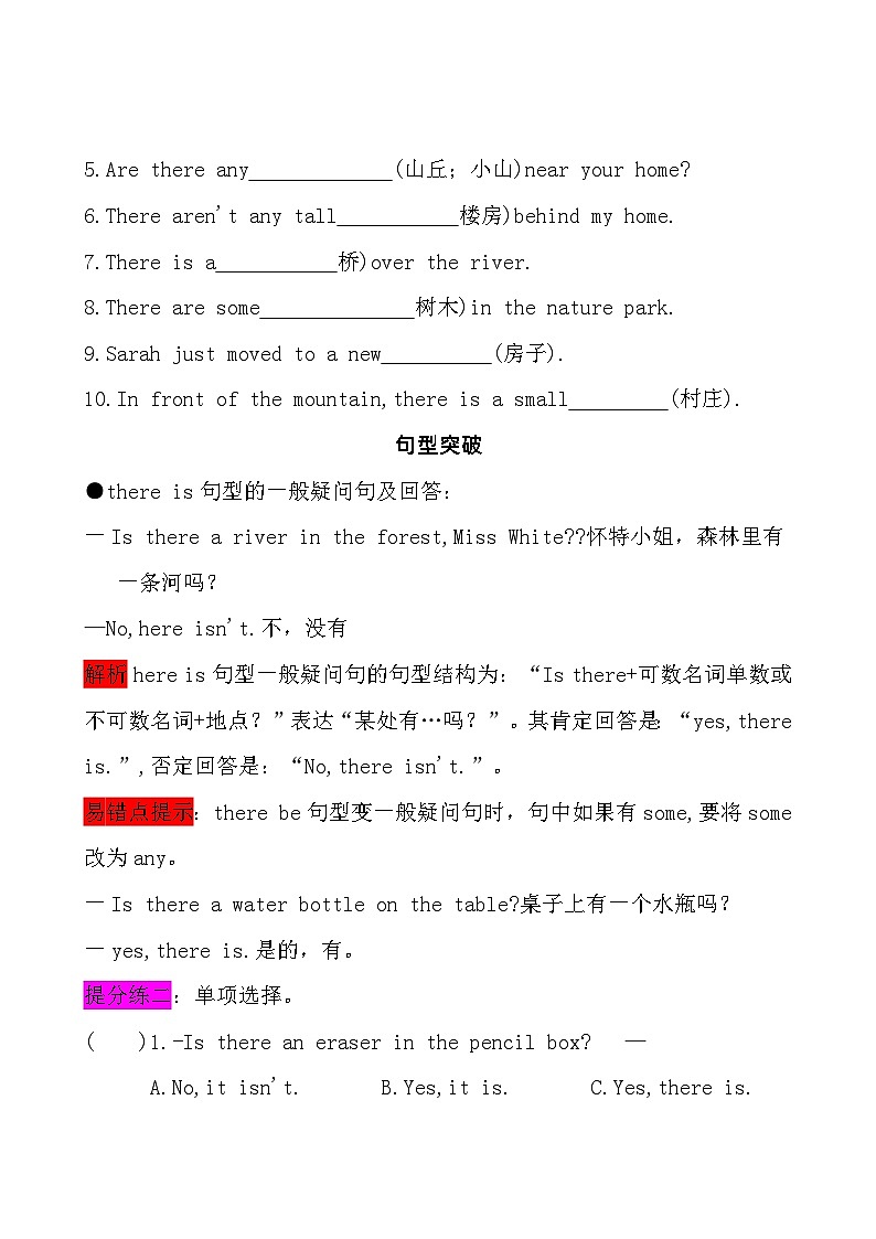 【英语思想方法系列】知识提分法 Unit 6  小学五年级英语上册 （最新PEP版）03