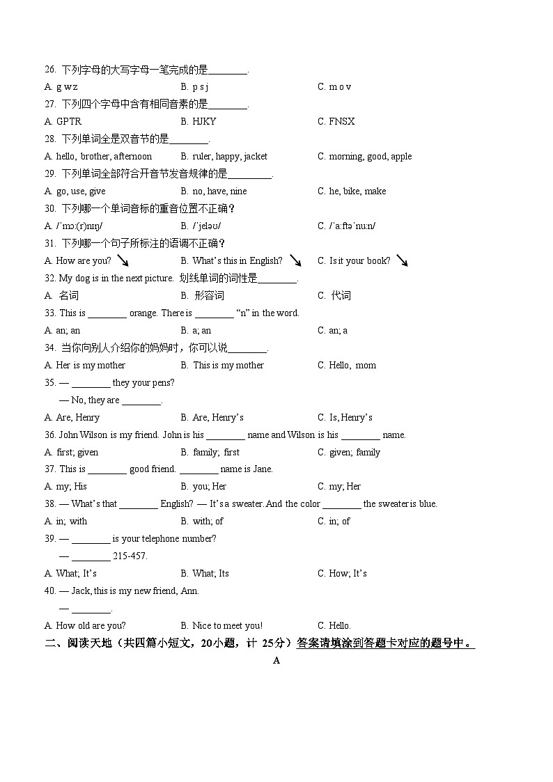 山东省威海乳山市（五四制）2022-2023学年六年级上学期期中考试英语试题第2页