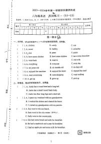 广东省深圳市龙岗区塘坑学校2023-2024学年六年级上学期月考英语试题