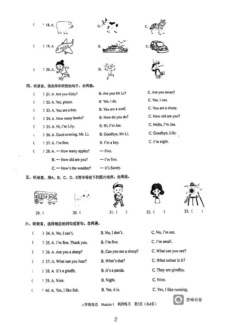 广东省深圳市龙岗区承瀚学校2023-2024学年三年级上学期月考英语试题02