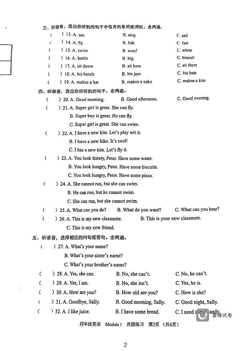 广东省深圳市龙岗区承瀚学校2023-2024学年四年级上学期月考英语试题02