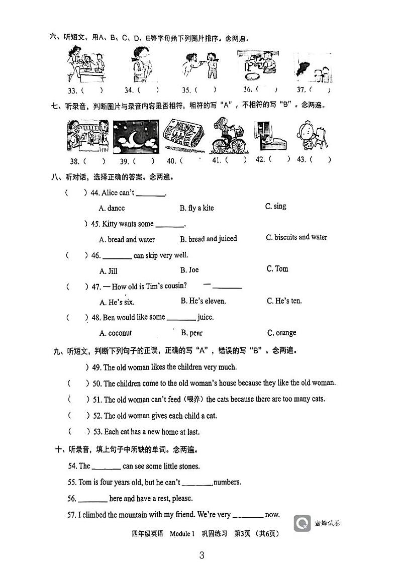 广东省深圳市龙岗区承瀚学校2023-2024学年四年级上学期月考英语试题03