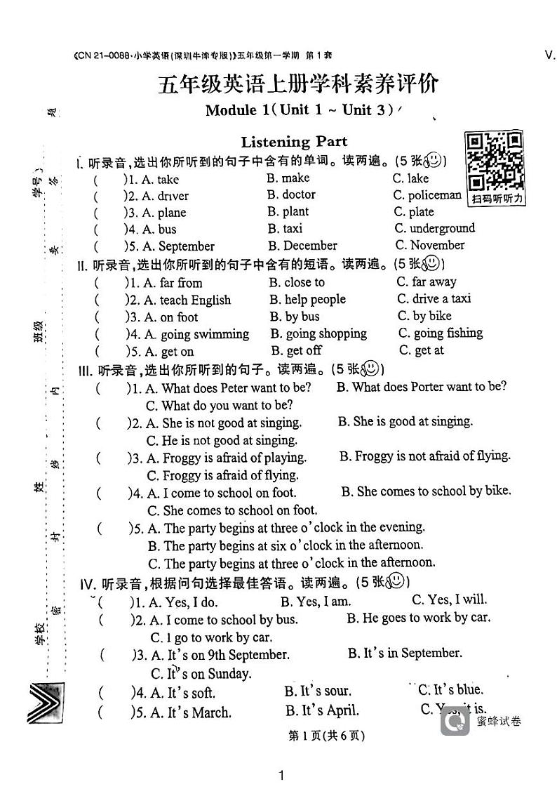 广东省深圳市龙岗区龙园意境小学2023-2024学年五年级上学期月考英语试题01
