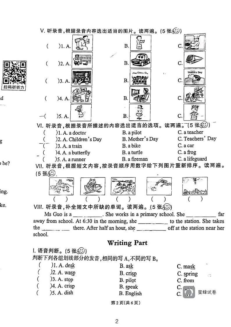 广东省深圳市龙岗区龙园意境小学2023-2024学年五年级上学期月考英语试题02