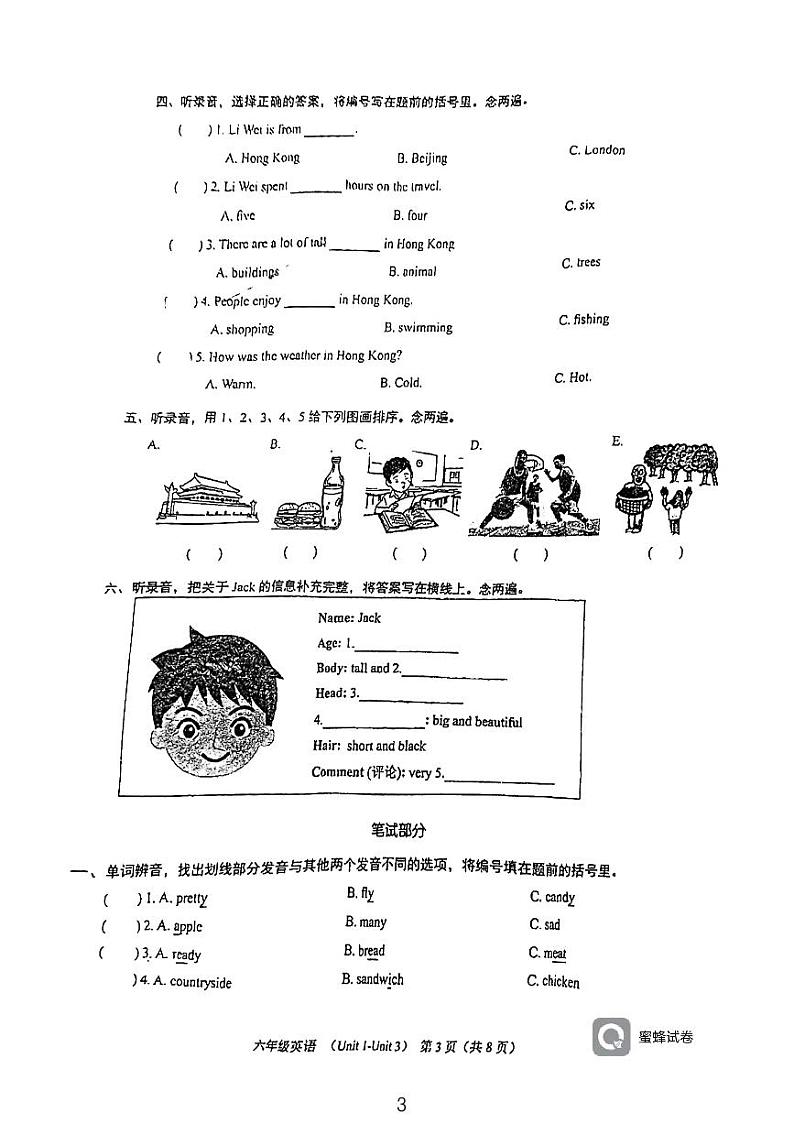 广东省深圳市龙岗区可园学校2023-2024学年六年级上学期月考英语试题03