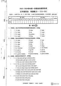 广东省深圳市龙岗区横岗中心学校2023-2024学年五年级上学期月考英语试题