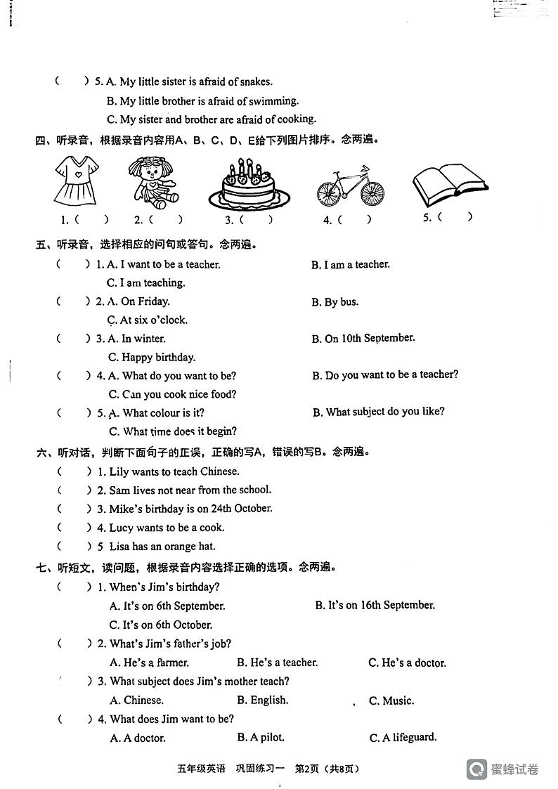 广东省深圳市龙岗区横岗中心学校2023-2024学年五年级上学期月考英语试题02