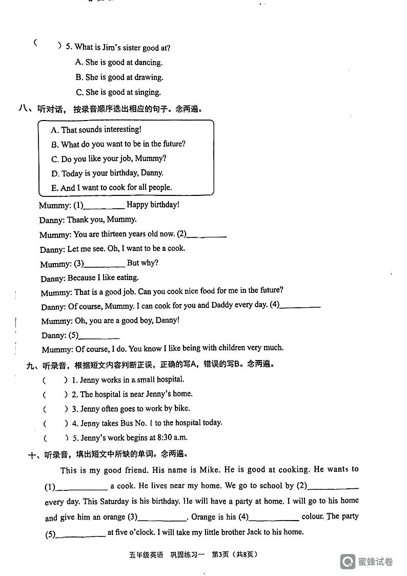 广东省深圳市龙岗区横岗中心学校2023-2024学年五年级上学期月考英语试题03