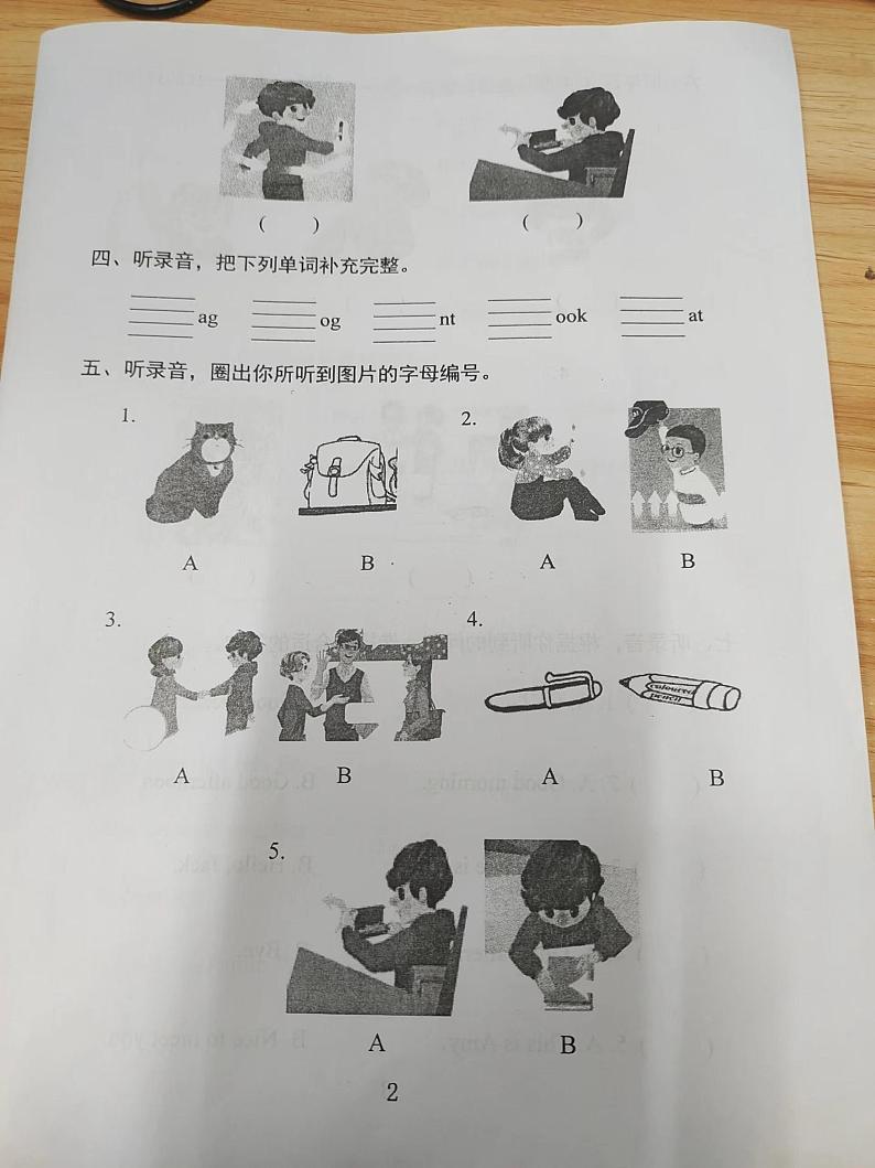山西省忻州市代县新城小学校2023-2024学年三年级上学期月考英语试题（月考）02