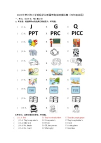 江苏省常州市2023-2024学年四年级上学期10月月考英语试卷