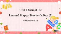 英语六年级上册Lesson 3 Happy Teachers' Day!获奖ppt课件