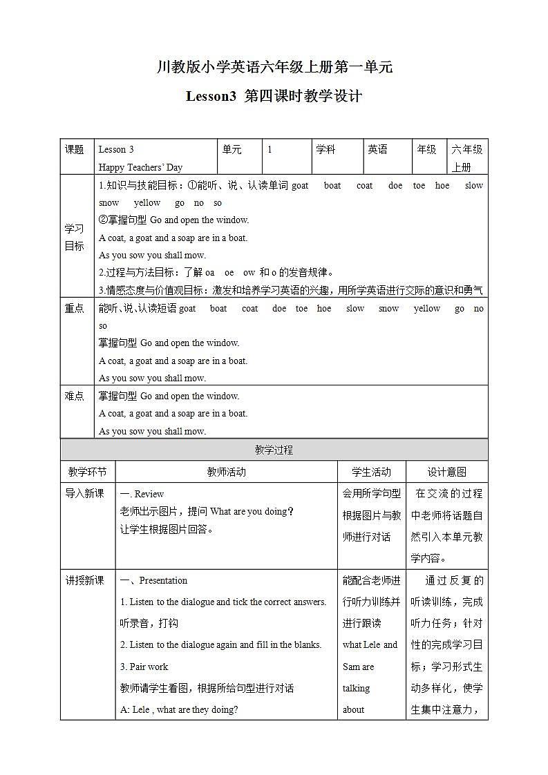 川教版英语六上 Unit1 Lesson3《Happy Teacher's Day》(4) 课件+教案+练习+素材01