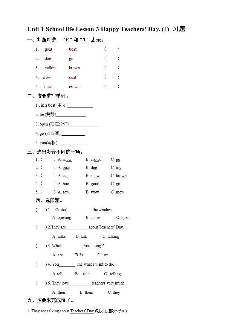 川教版英语六上 Unit1 Lesson3《Happy Teacher's Day》(4) 课件+教案+练习+素材01