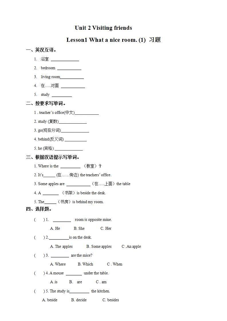 川教版英语六上 Unit2 Lesson1《What a nice room》(1) 课件+教案+练习+素材01