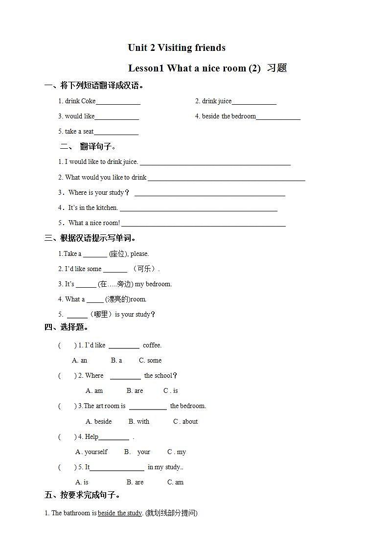 川教版英语六上 Unit2 Lesson1《What a nice room》(2) 课件+教案+练习+素材01
