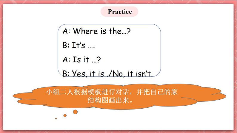 川教版英语六上 Unit2 Lesson1《What a nice room》(3) 课件+教案+练习+素材07